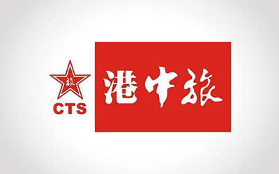 港中旅 上海企业IT外包服务合作客户